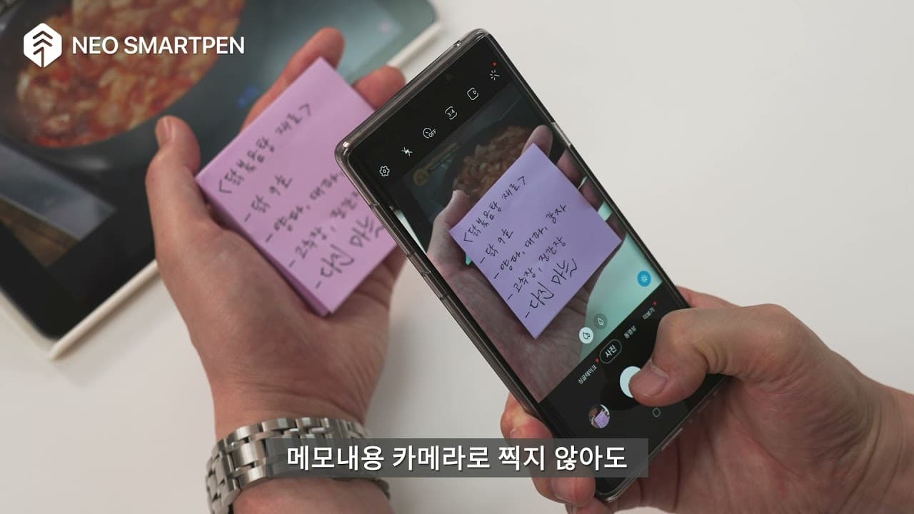 네오스마트펜
