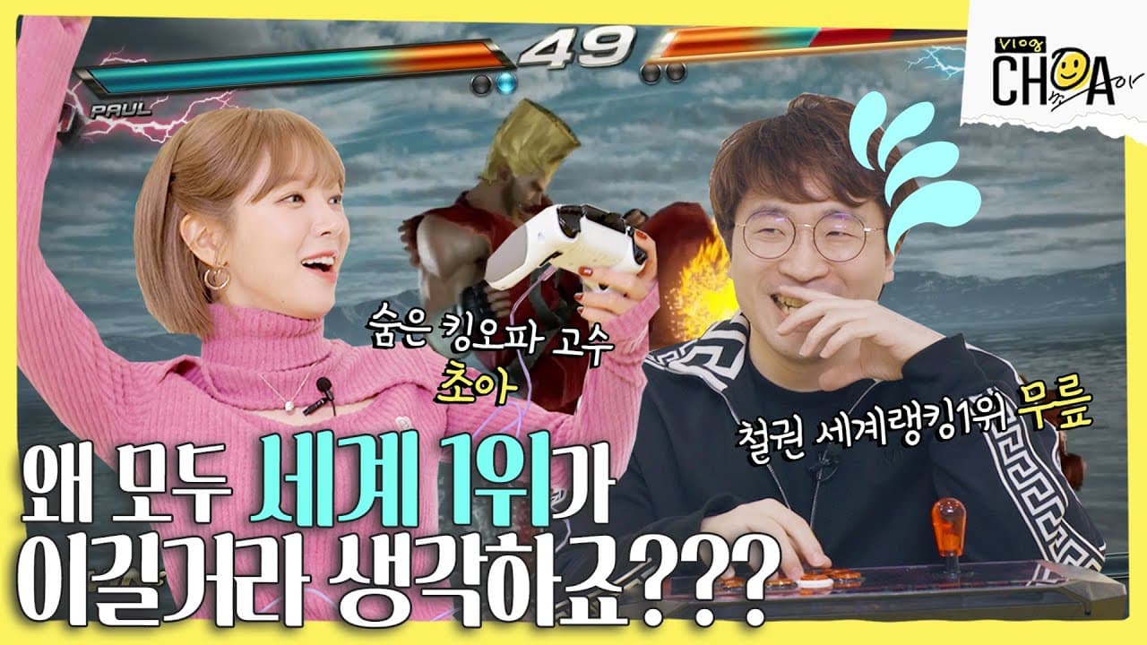 초아와 함께하는 터틀비치 헤드셋 & 컨트롤러