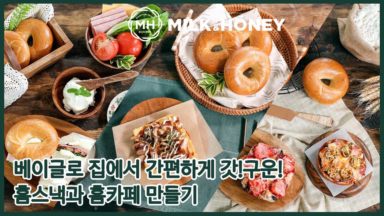 신세계브레드 밀크앤허니