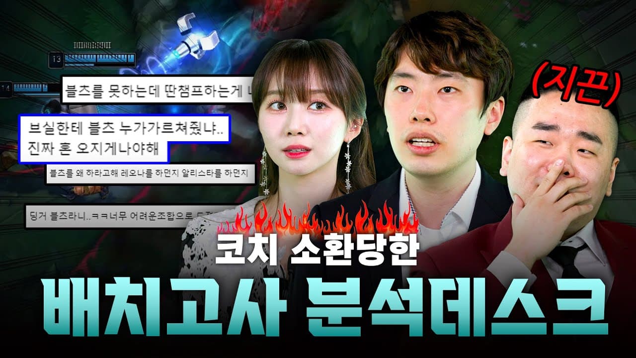 하하PD 바텀듀오 배치고사 X 로캣 제휴 프로젝트