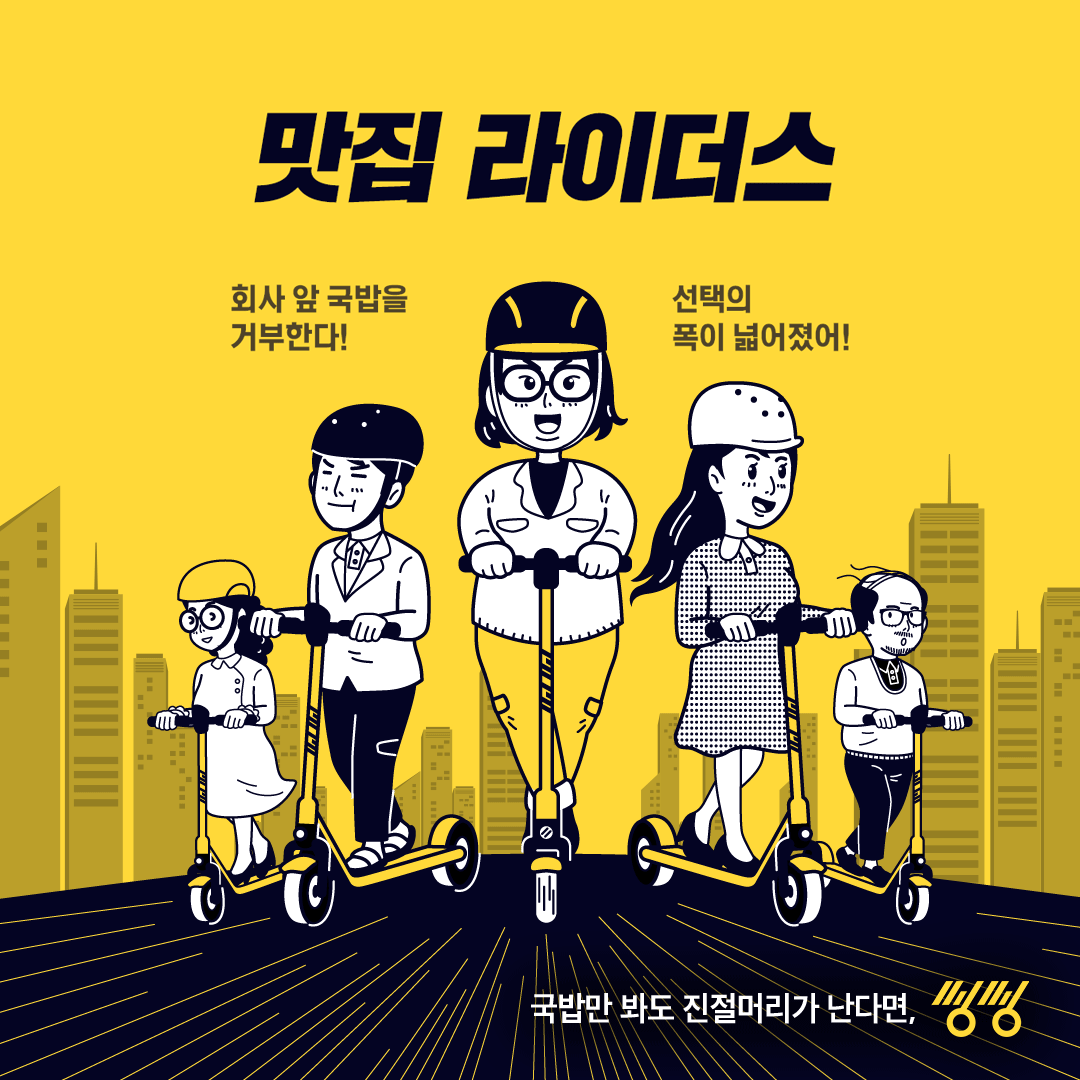 피유엠피 씽씽 SNS 운영