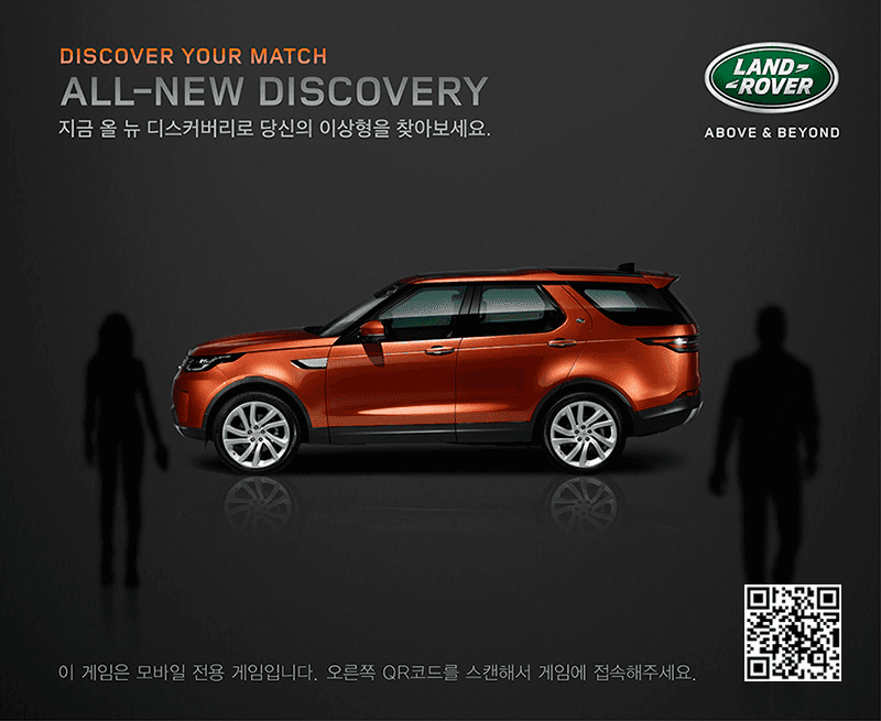 랜드로버 ALL-NEW DISCOVERY 런칭 모바일 캠페인