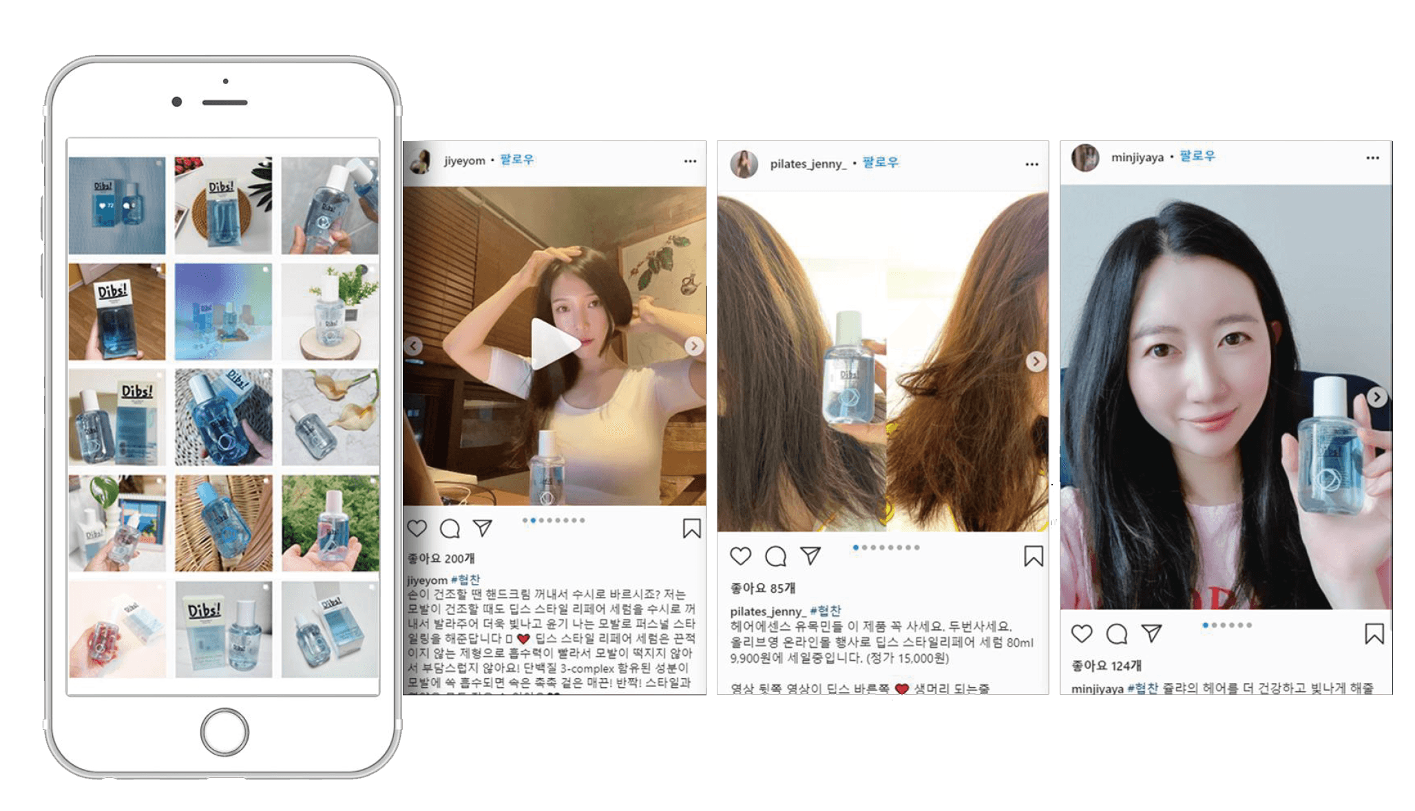 케라시스 딥스 스타일 리페어 세럼 인스타그램 체험단