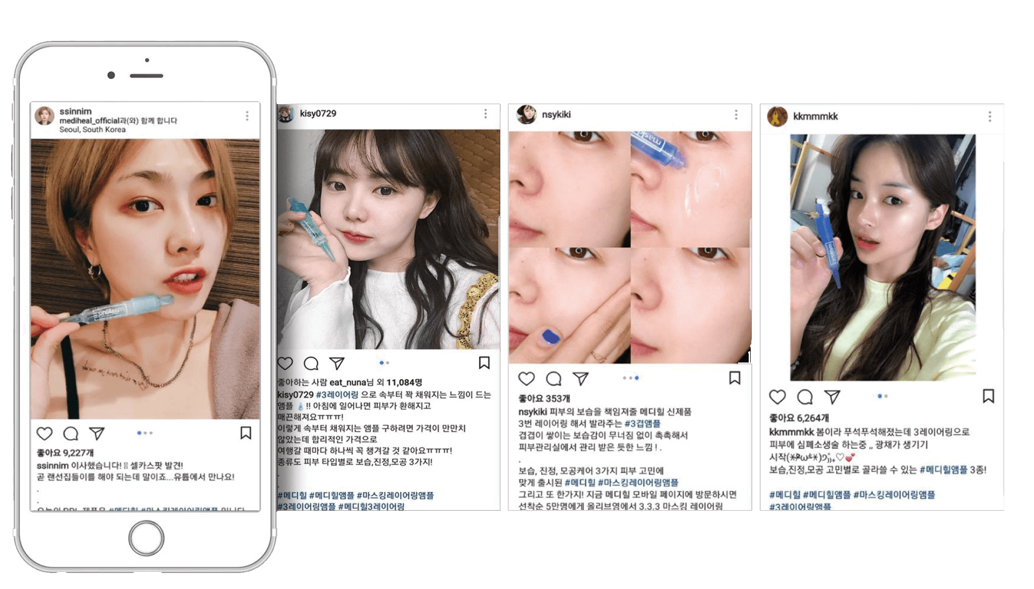 메디힐 마스킹 레이어링 앰플 런칭 캠페인