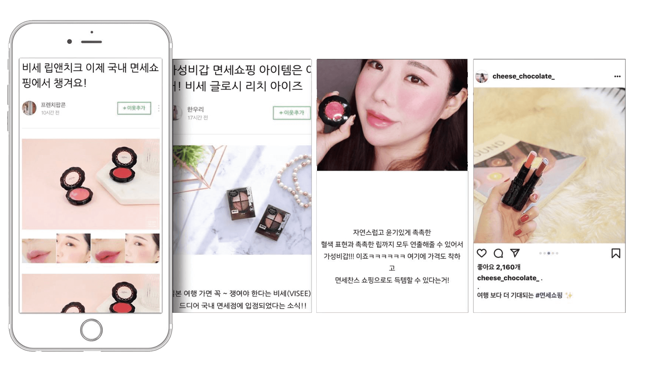 고세코리아 비세 화장품 국내 면세점 입점 바이럴 콘텐츠
