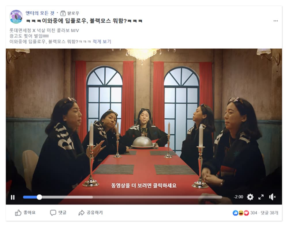 롯데면세점 LDF 쇼미더냠 ONLINE PR 캠페인