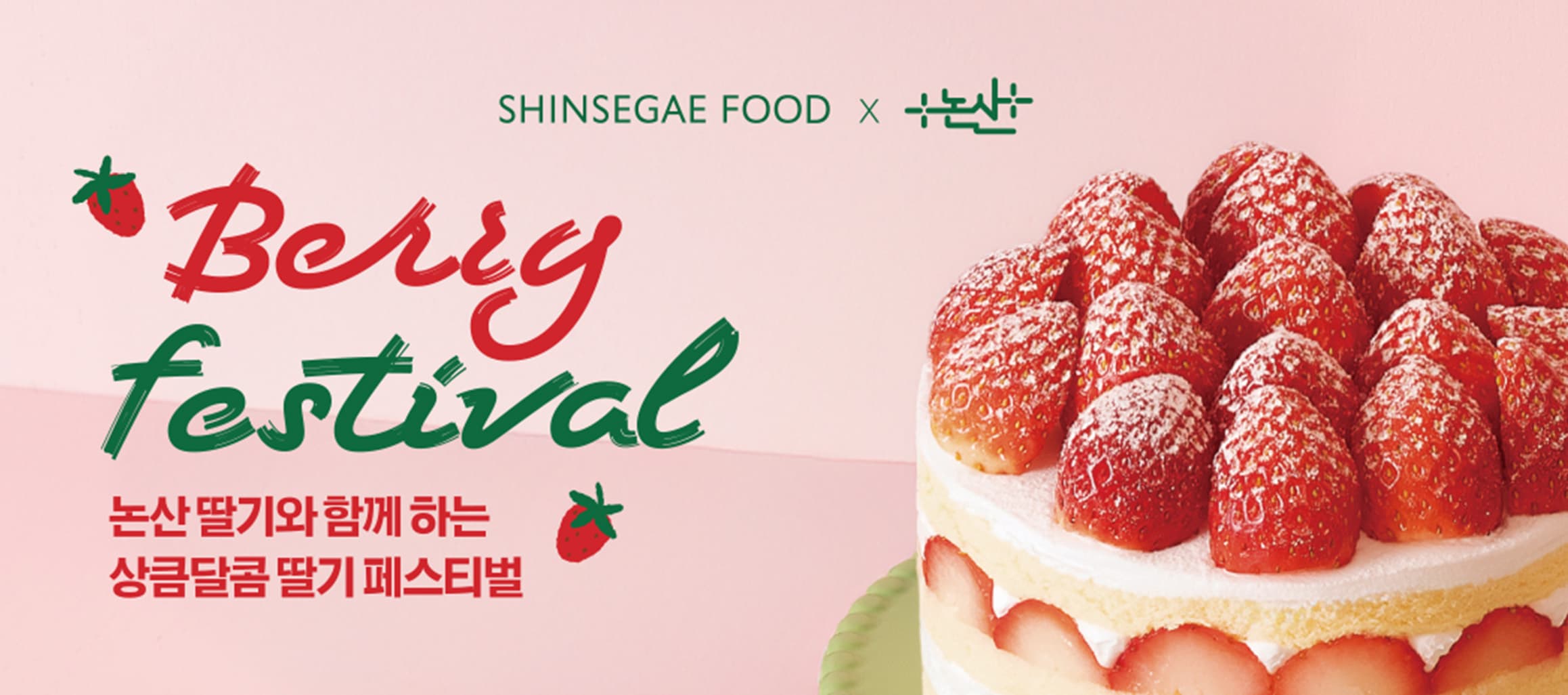 신세계푸드 베이커리 SNS 운영