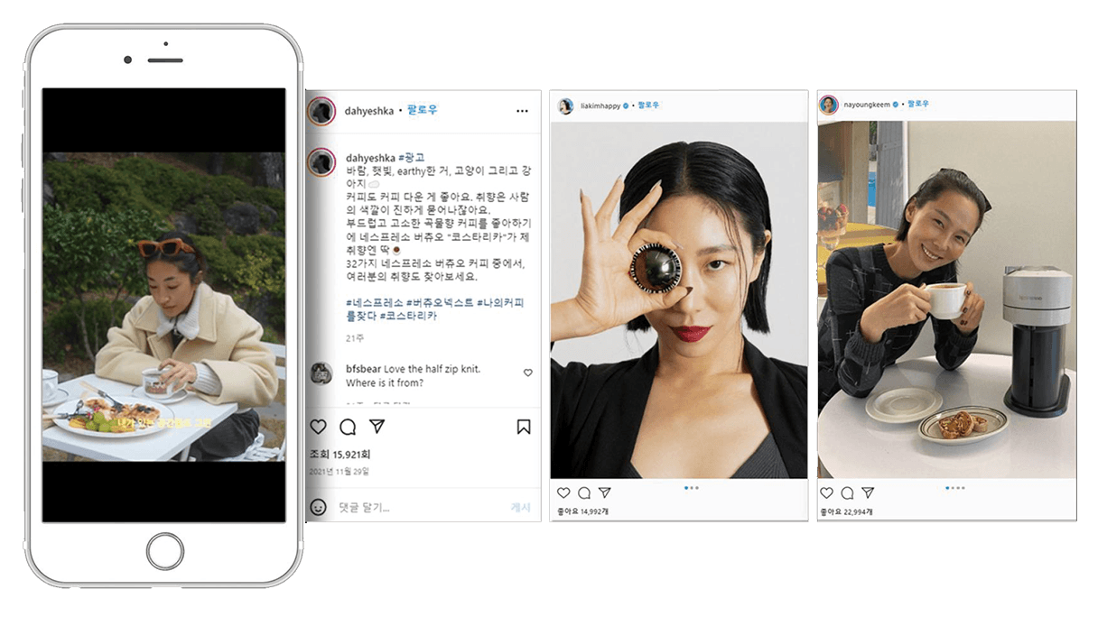 네스프레소 버츄오 넥스트 네스프레소 X 셀럽