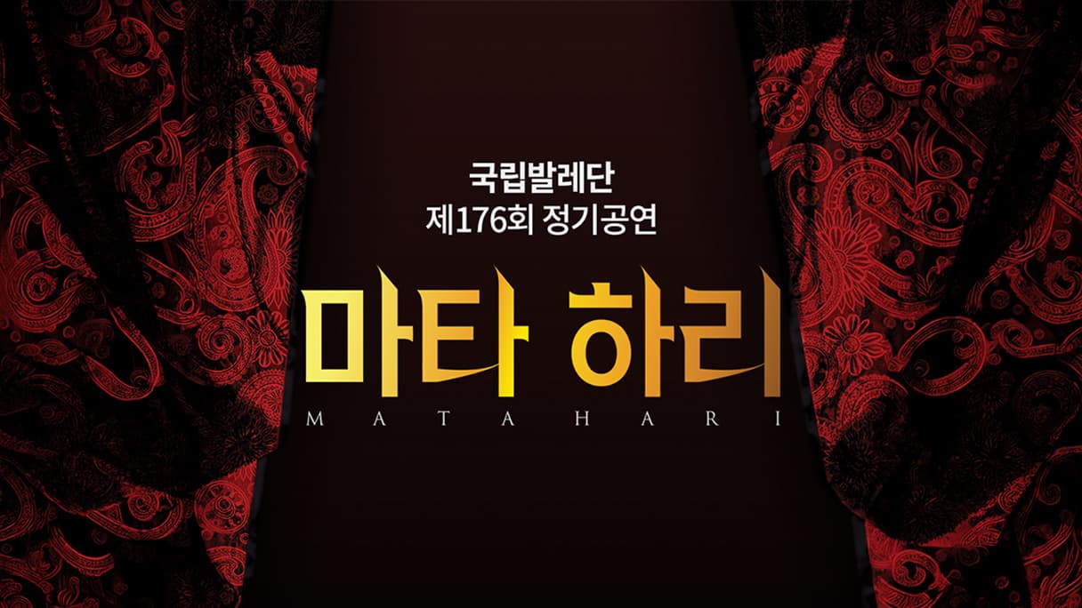국립발레단 SNS 통합 운영