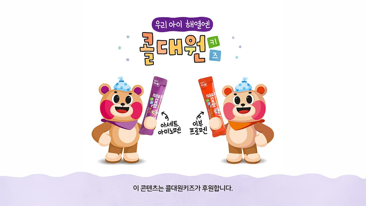 콜대원키즈 SNS 인스타툰