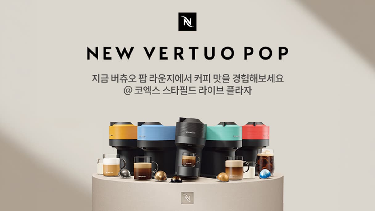 네스프레소 웨이크미업 AR 캠페인