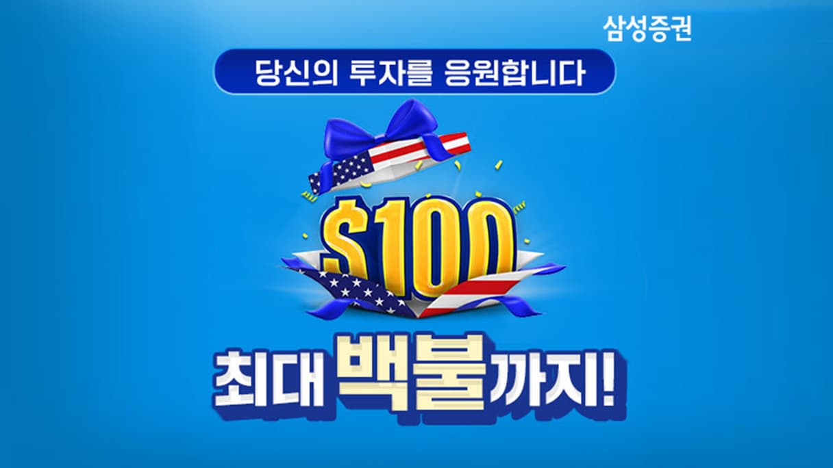 삼성증권 연간 배너 제작