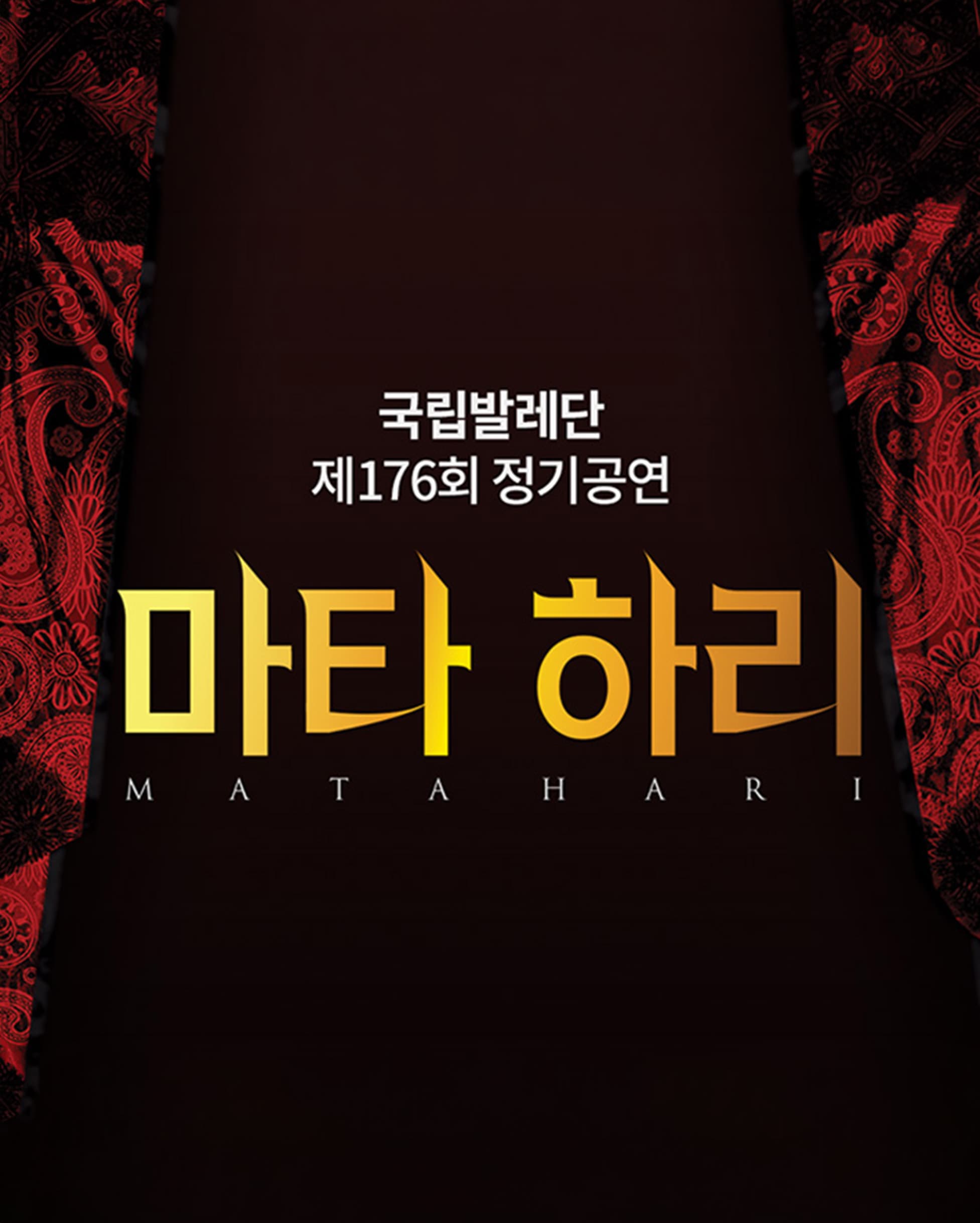 국립발레단 SNS 통합 운영