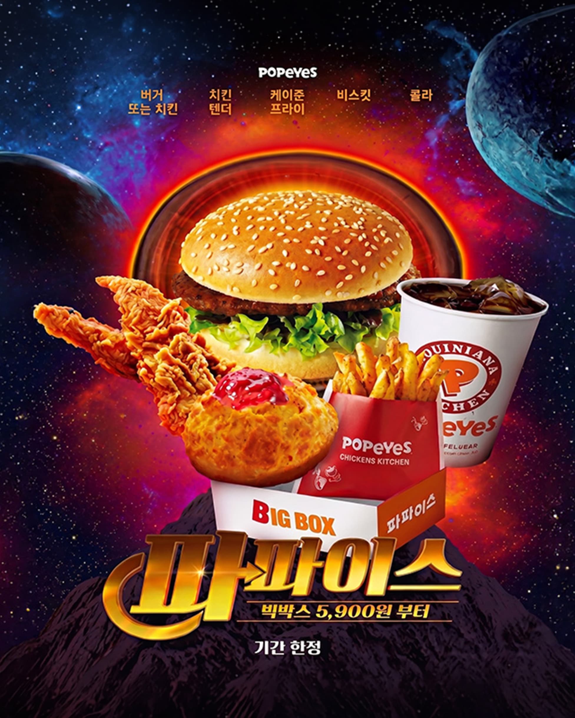 파파이스 코리아 SNS 통합 운영