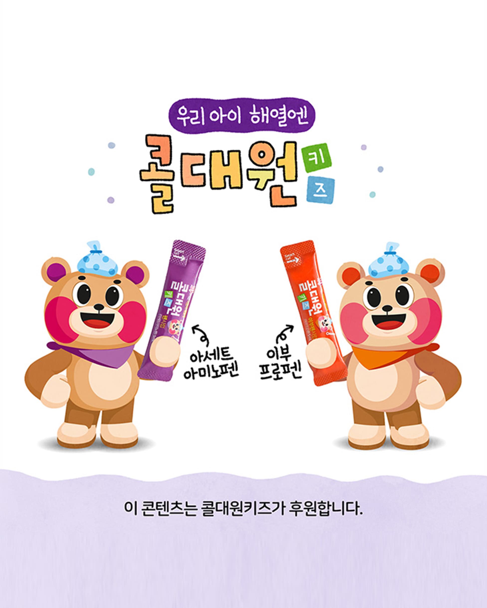 콜대원키즈 SNS 인스타툰