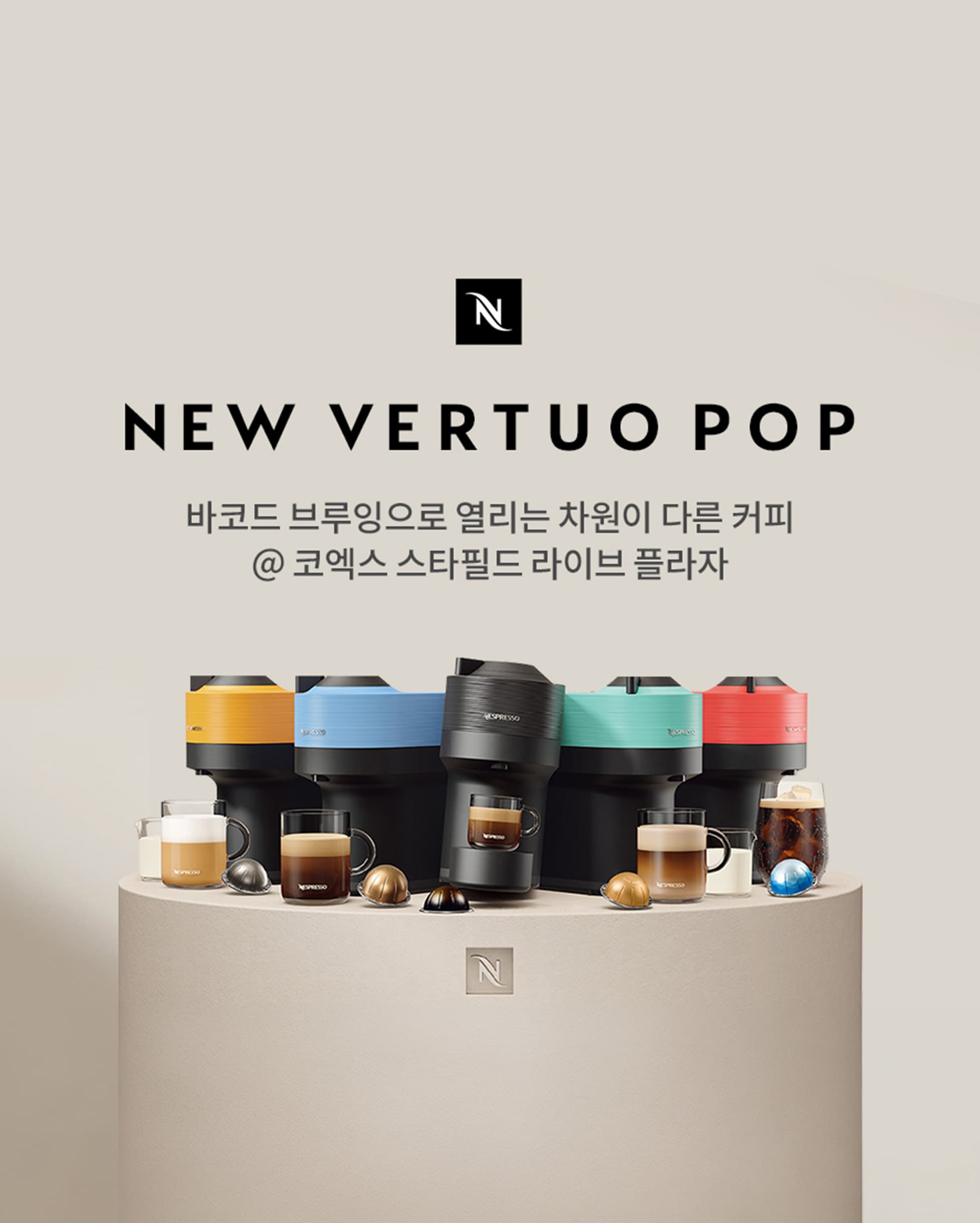 네스프레소 웨이크미업 AR 캠페인