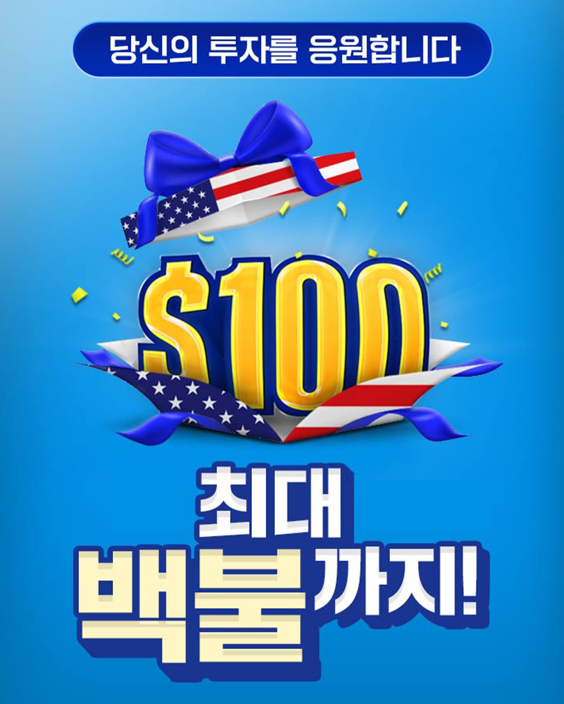 삼성증권 연간 배너 제작