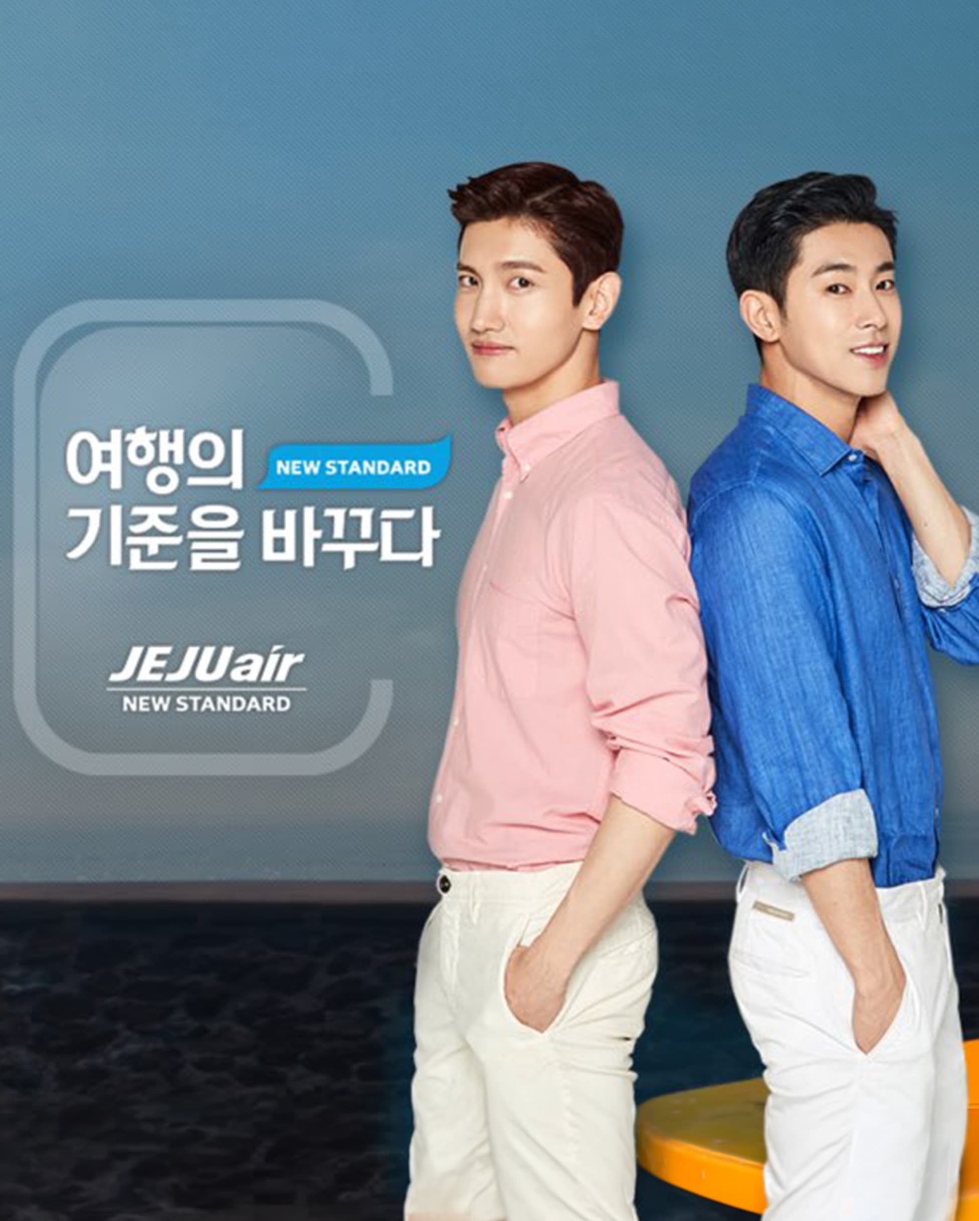 제주항공 디지털 캠페인 사이트 제작 상상열정 소셜캠페인 진행
