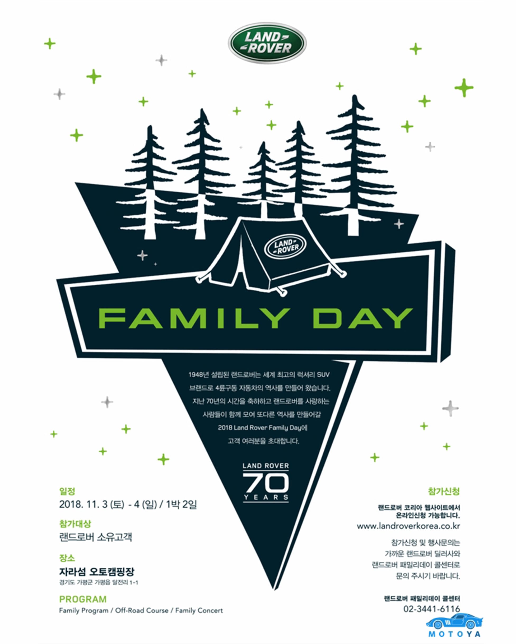 랜드로버 Family Day 캠페인