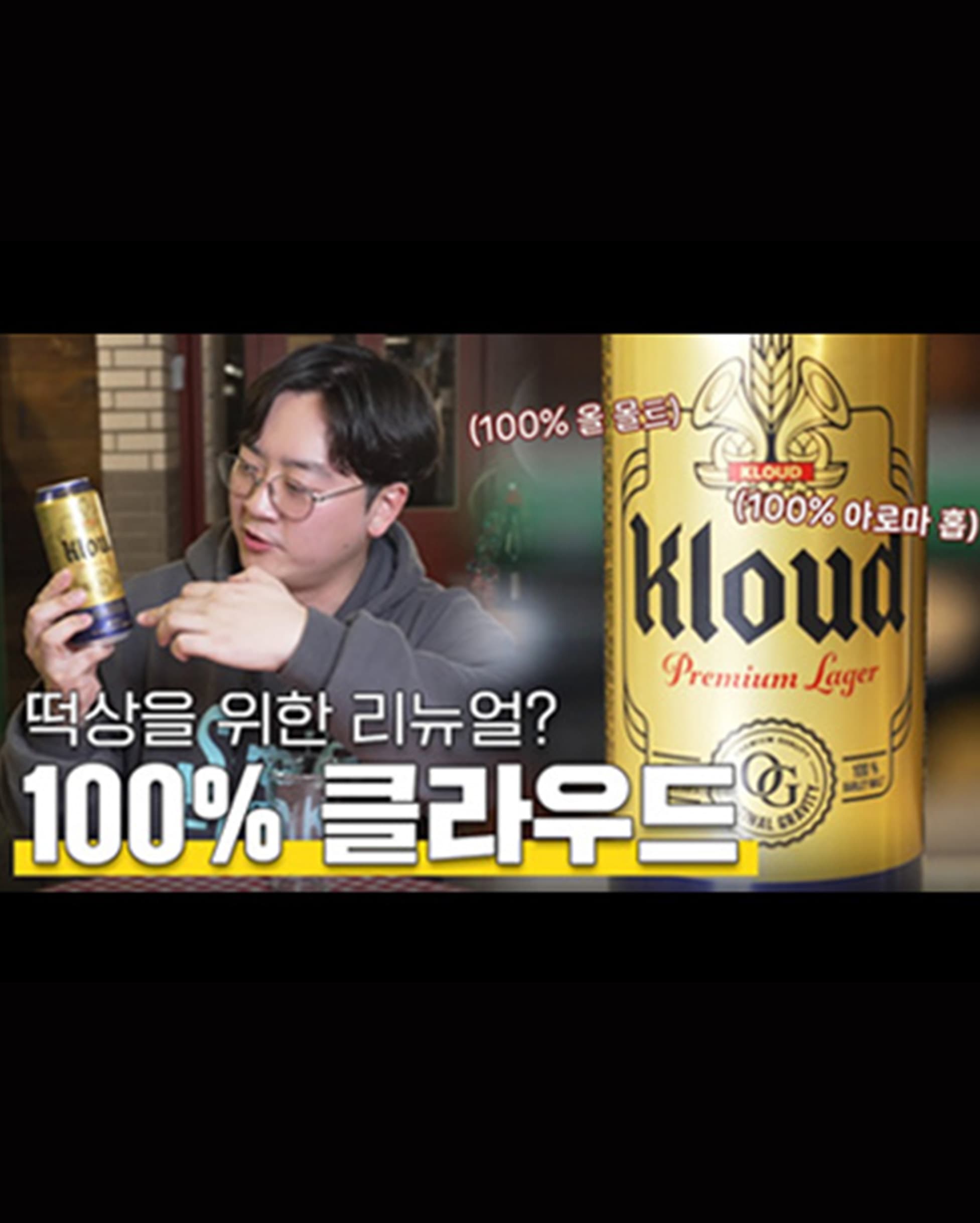 롯데칠성주류 클라우드 리뷰
