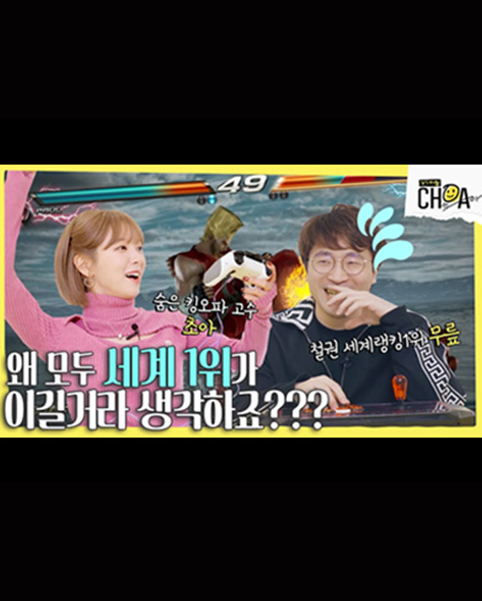 초아와 함께하는 터틀비치 헤드셋 & 컨트롤러