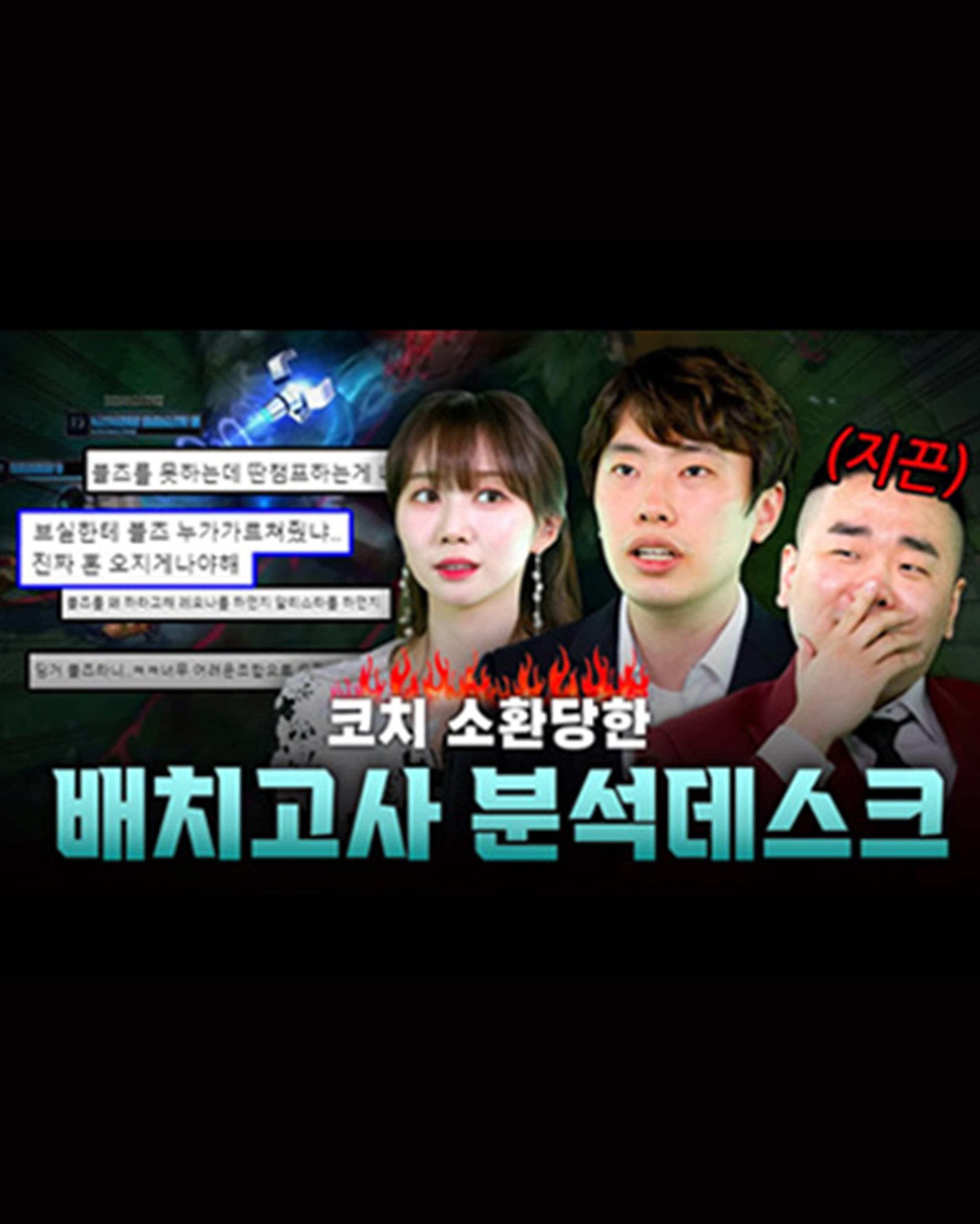 하하PD 바텀듀오 배치고사 X 로캣 제휴 프로젝트