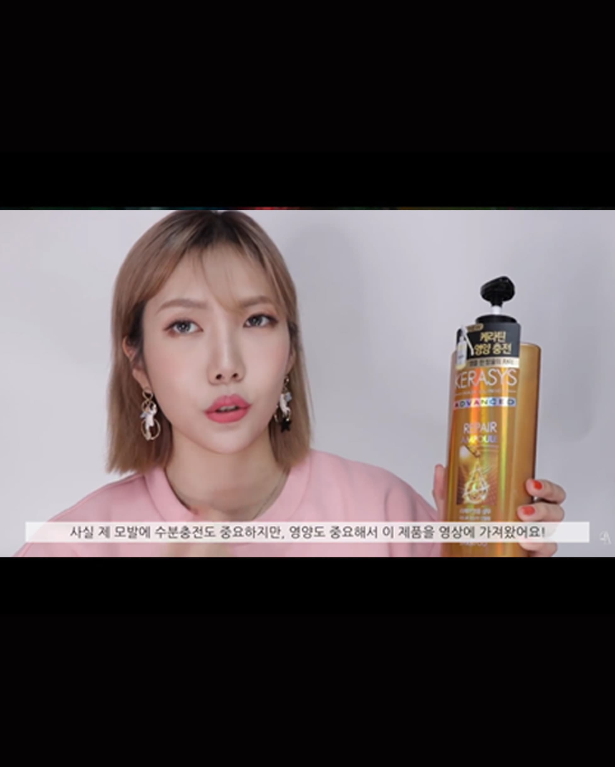 애경 케라시스 어드밴스드 앰플 샴푸 런칭 캠페인