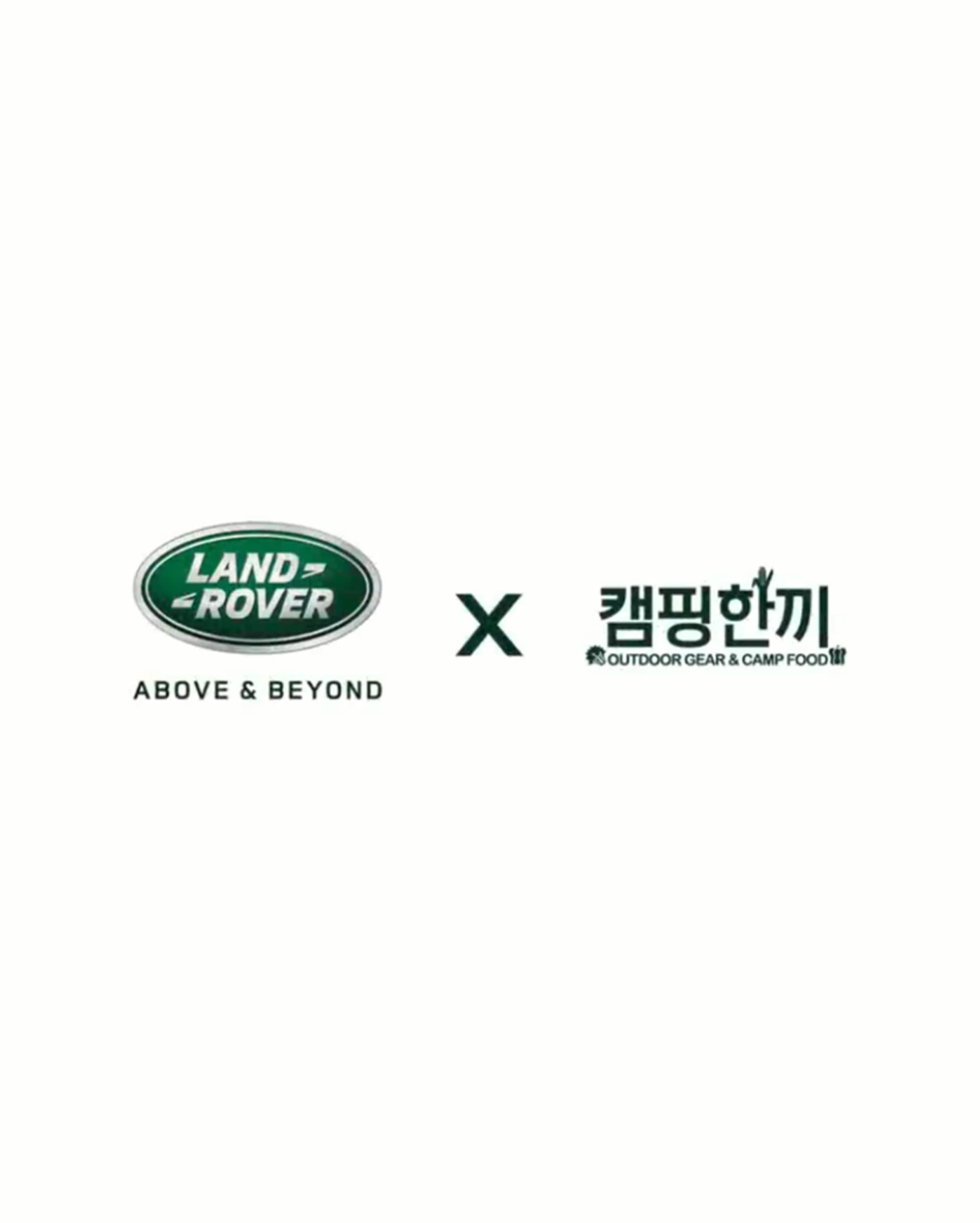 랜드로버 코리아 랜드로버 X 유튜버 콜라보 캠페인