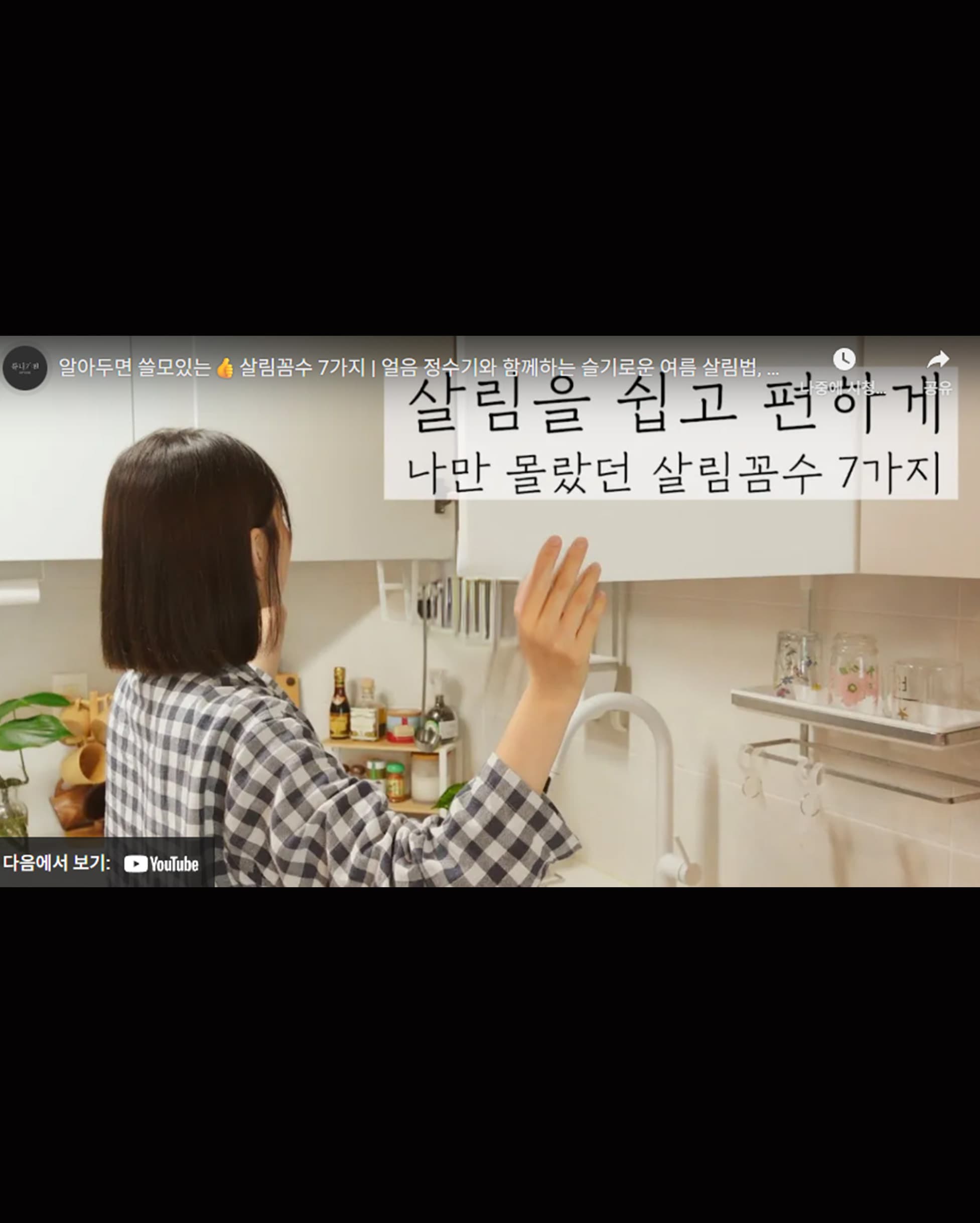 원코크 얼음물 정수기 with 류니키친