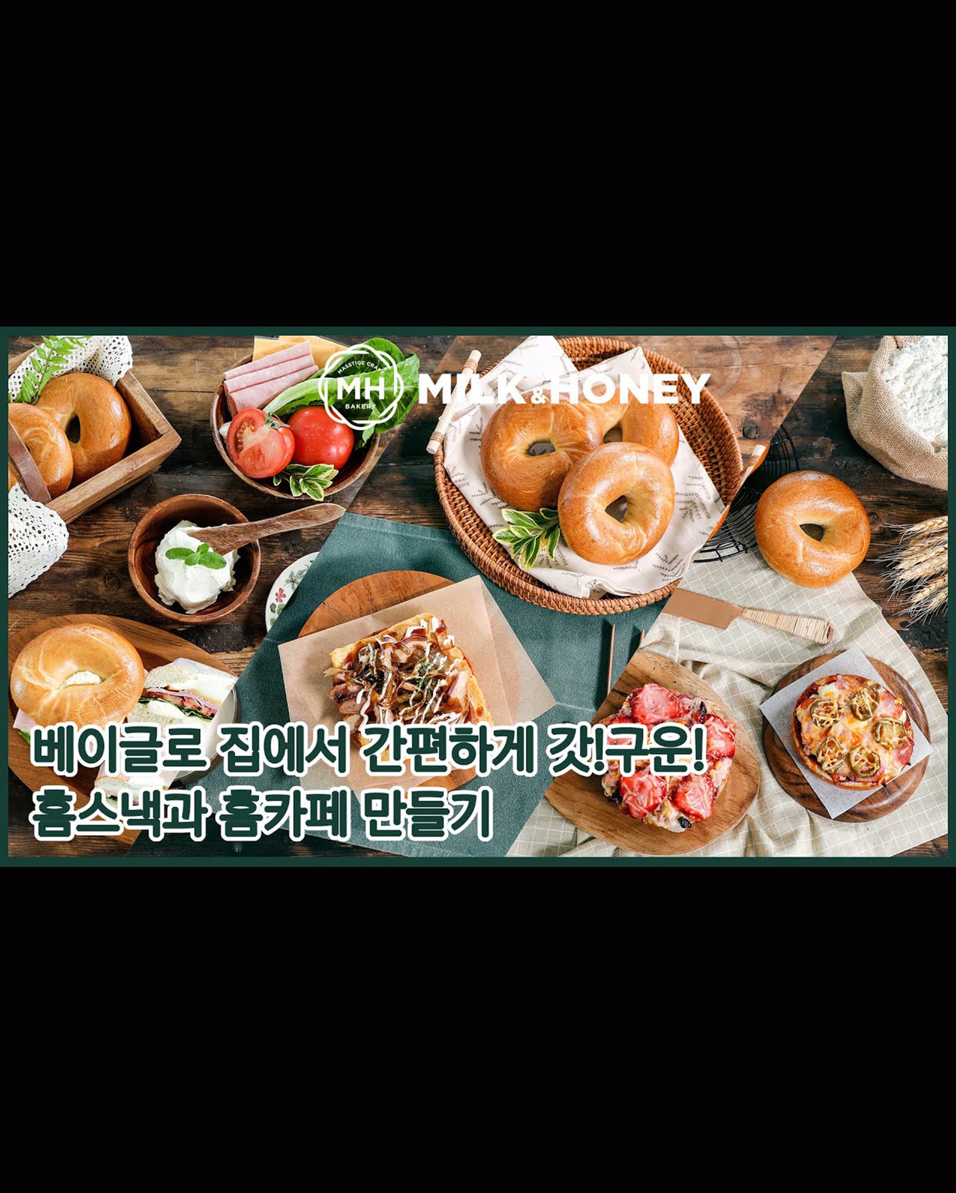 신세계브레드 밀크앤허니