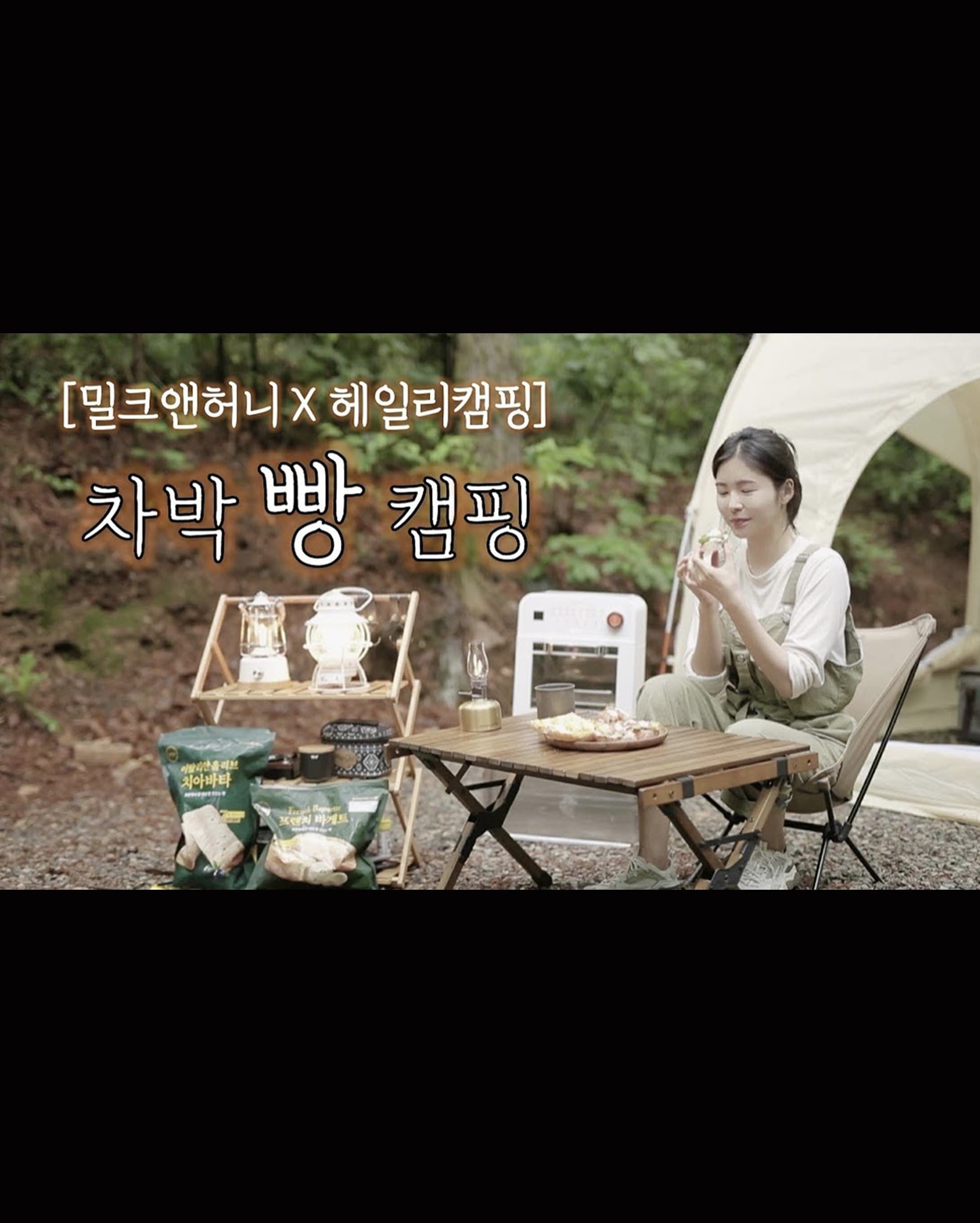신세계브레드 밀크앤허니