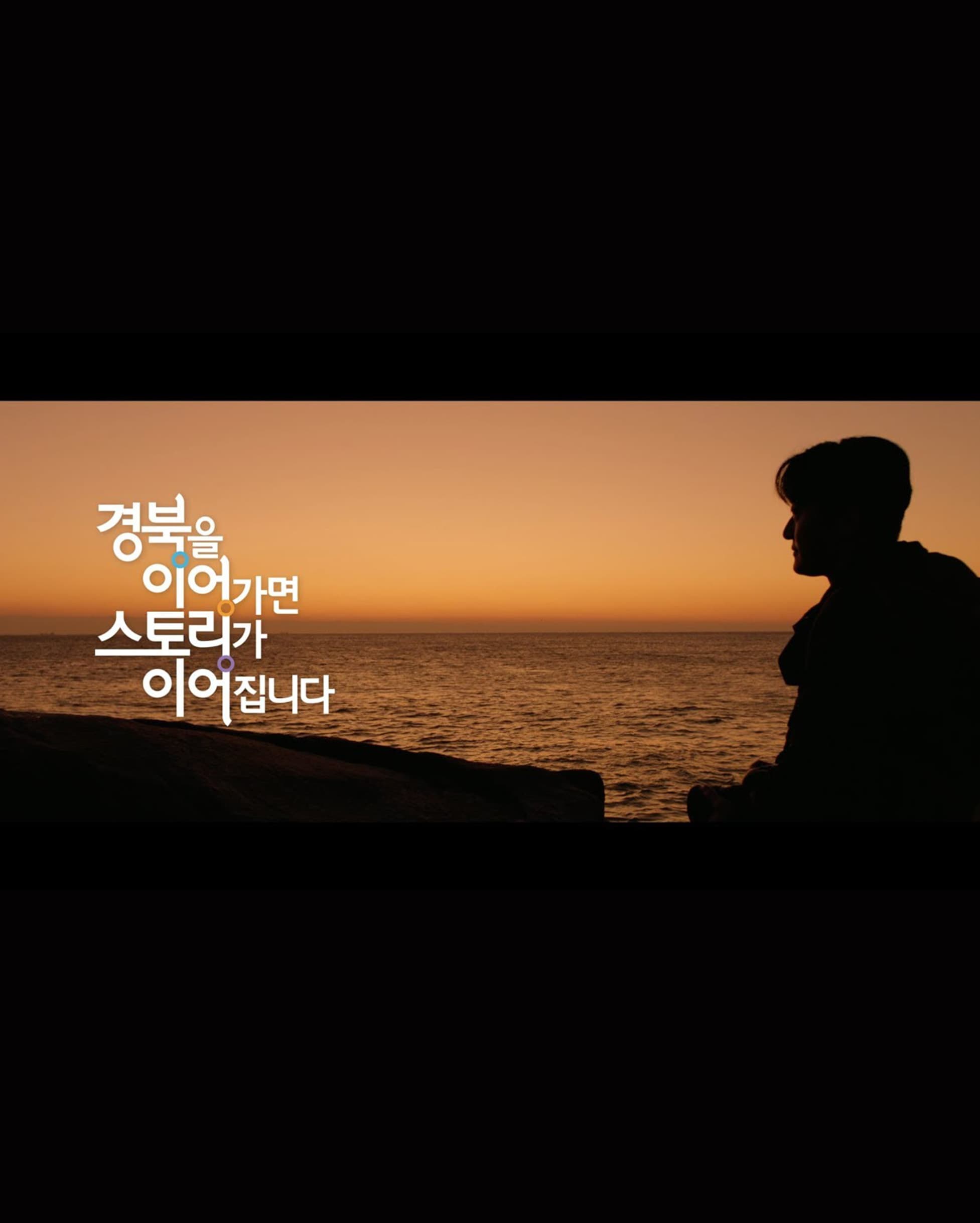 경상북도 HI STORY 경북